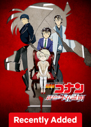 Detective Conan: The Scarlet Alibi poster