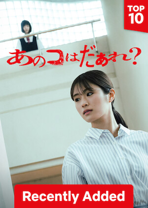 Sana: Let Me Hear poster